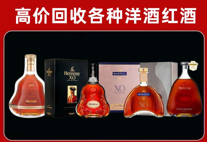 琼中回收轩尼诗