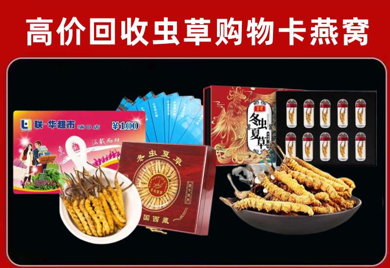 琼中回收购物卡
