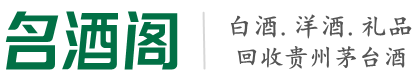 琼中虚竹烟酒回收店